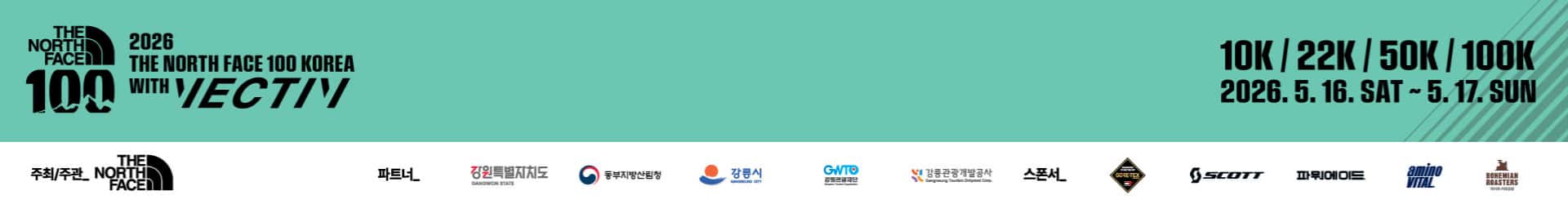 THE NORTH FACE 100 KOREA with VECTIV banner ambilight