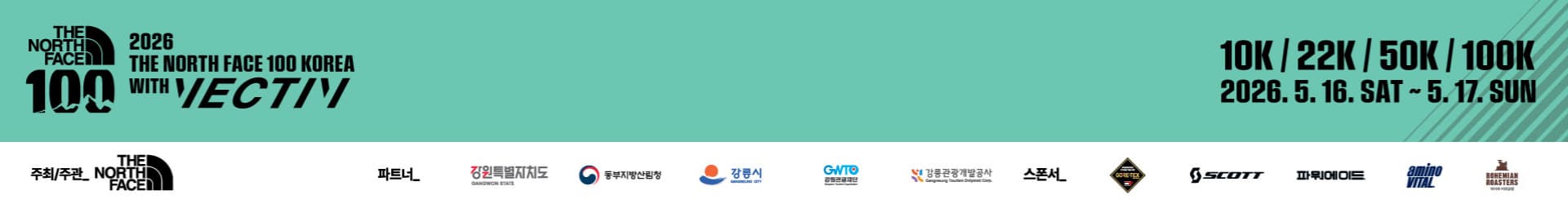 THE NORTH FACE 100 KOREA with VECTIV banner